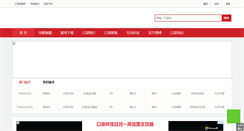 Desktop Screenshot of koudai8.com