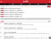 Tablet Screenshot of koudai8.com